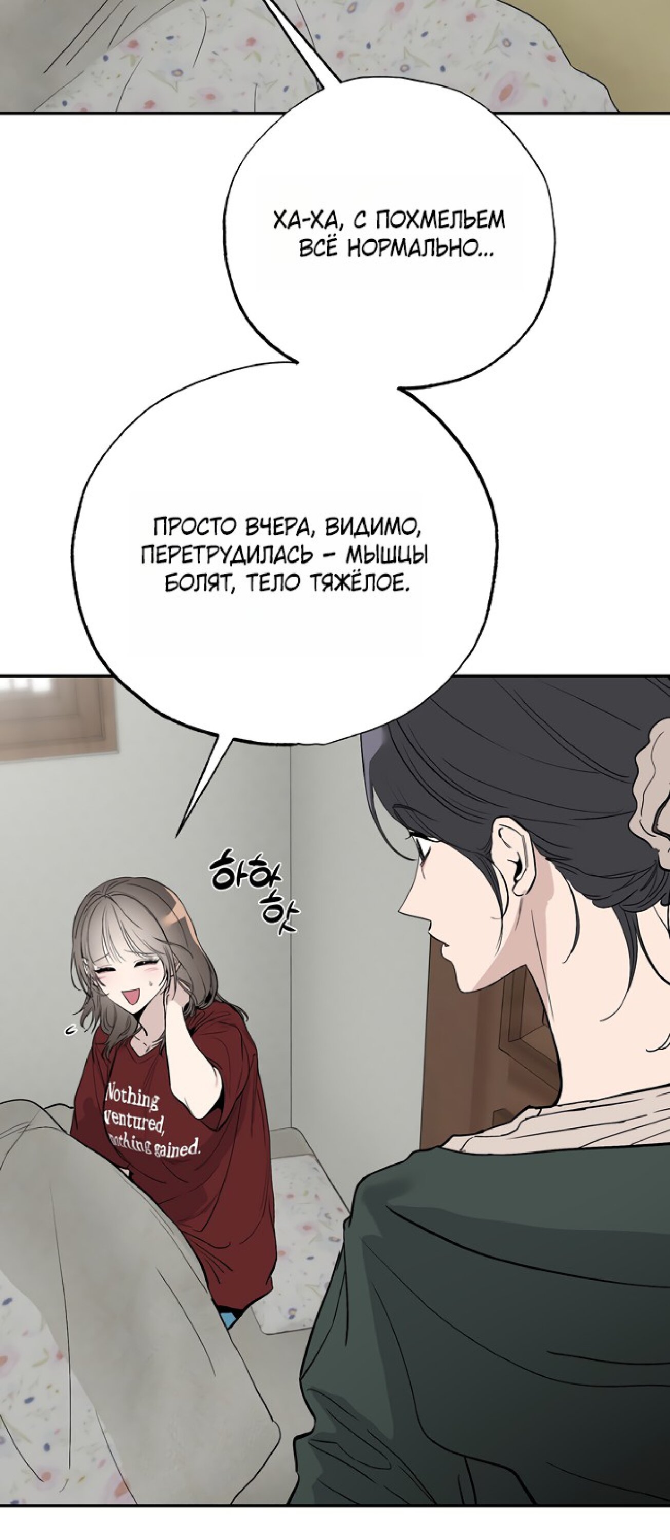 Манга Тайны фруктового сада - Глава 15 Страница 12