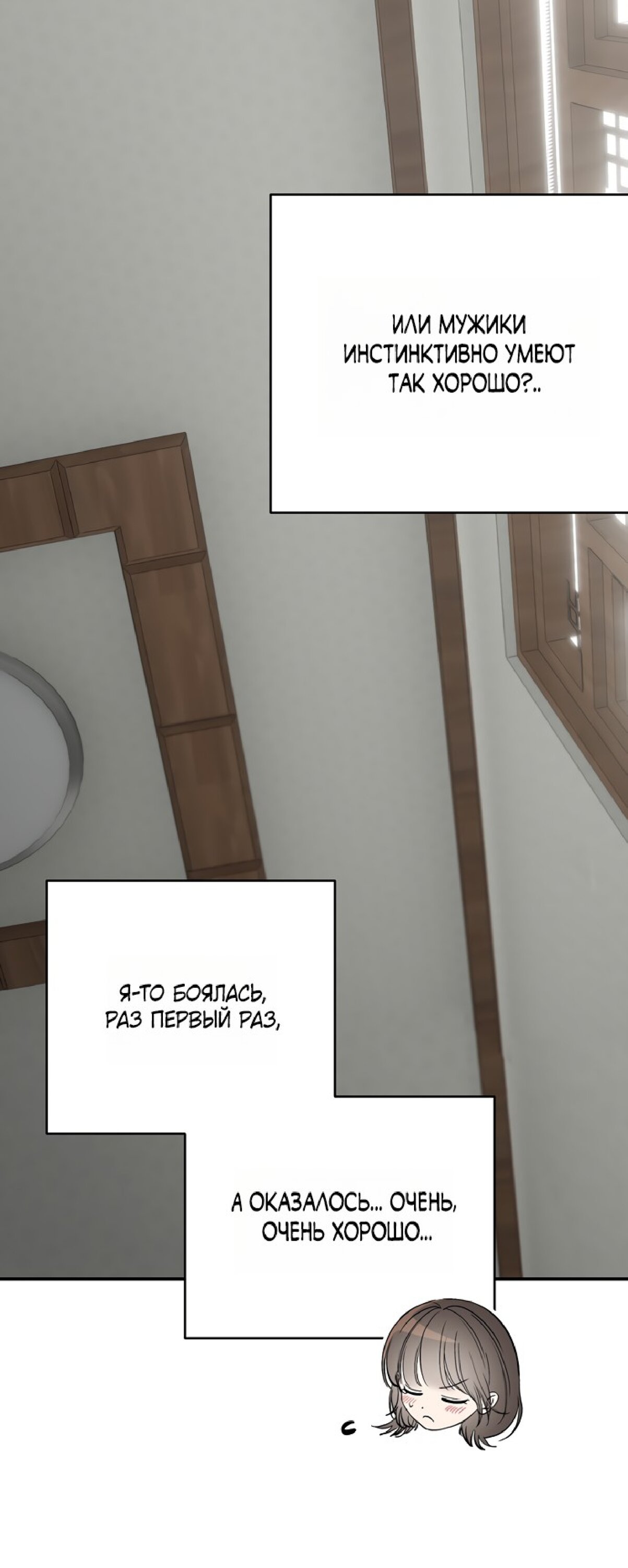 Манга Тайны фруктового сада - Глава 15 Страница 9