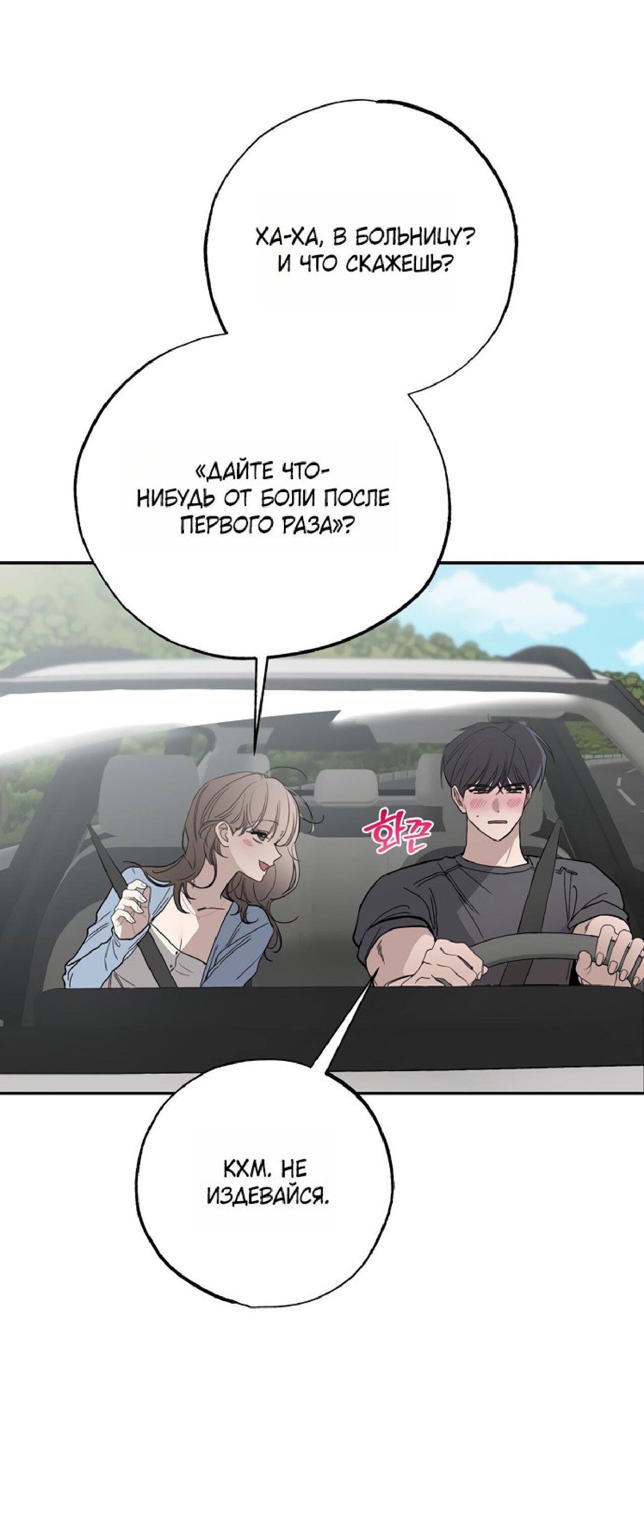 Манга Тайны фруктового сада - Глава 15 Страница 47