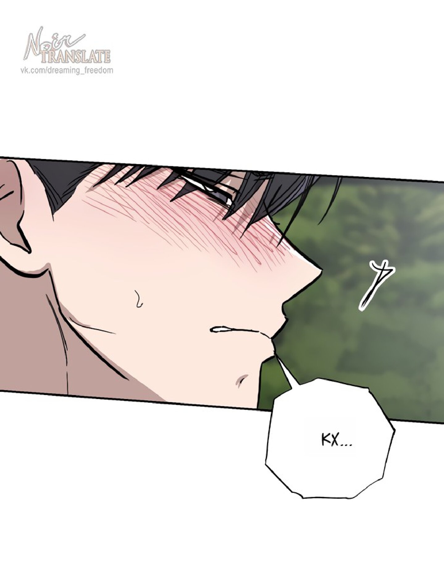 Манга Тайны фруктового сада - Глава 15 Страница 53