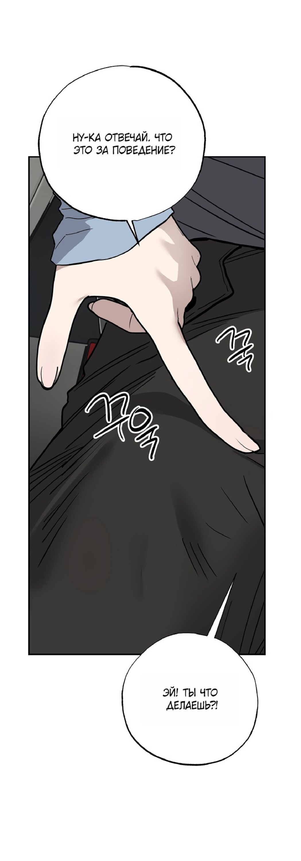 Манга Тайны фруктового сада - Глава 15 Страница 51