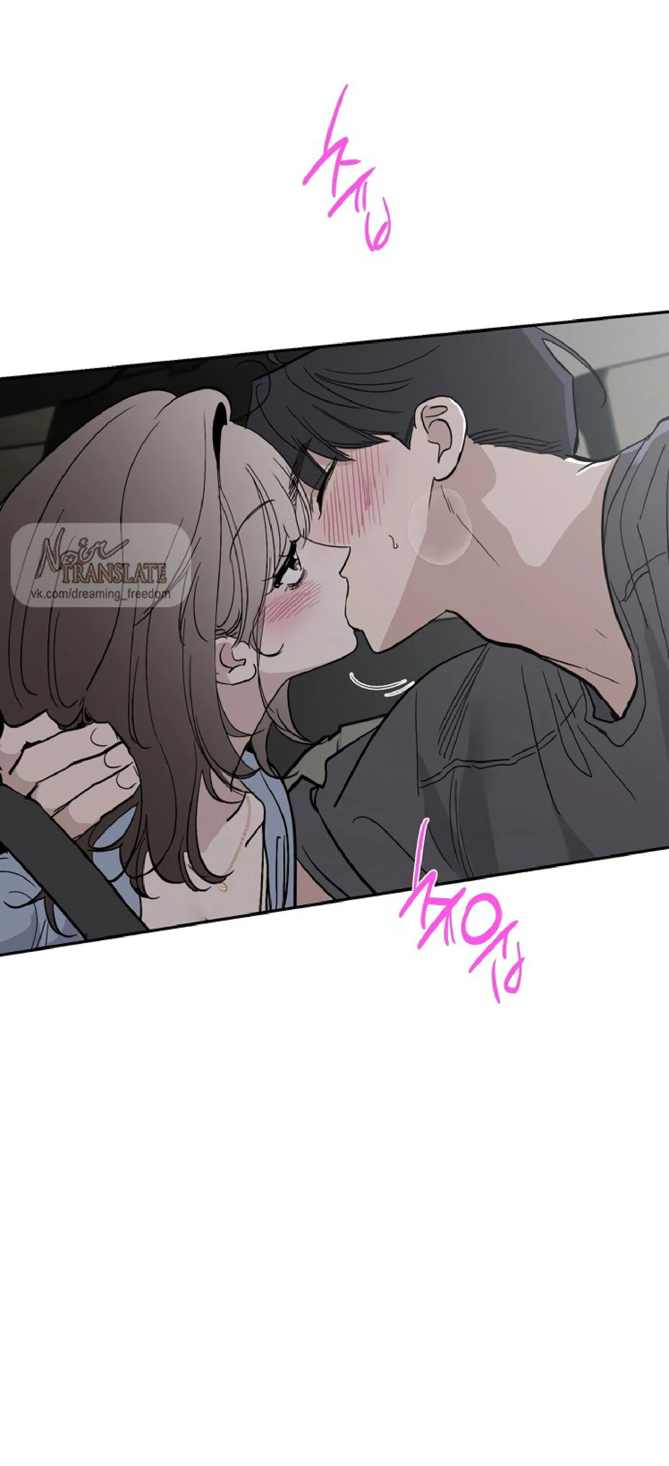 Манга Тайны фруктового сада - Глава 15 Страница 65