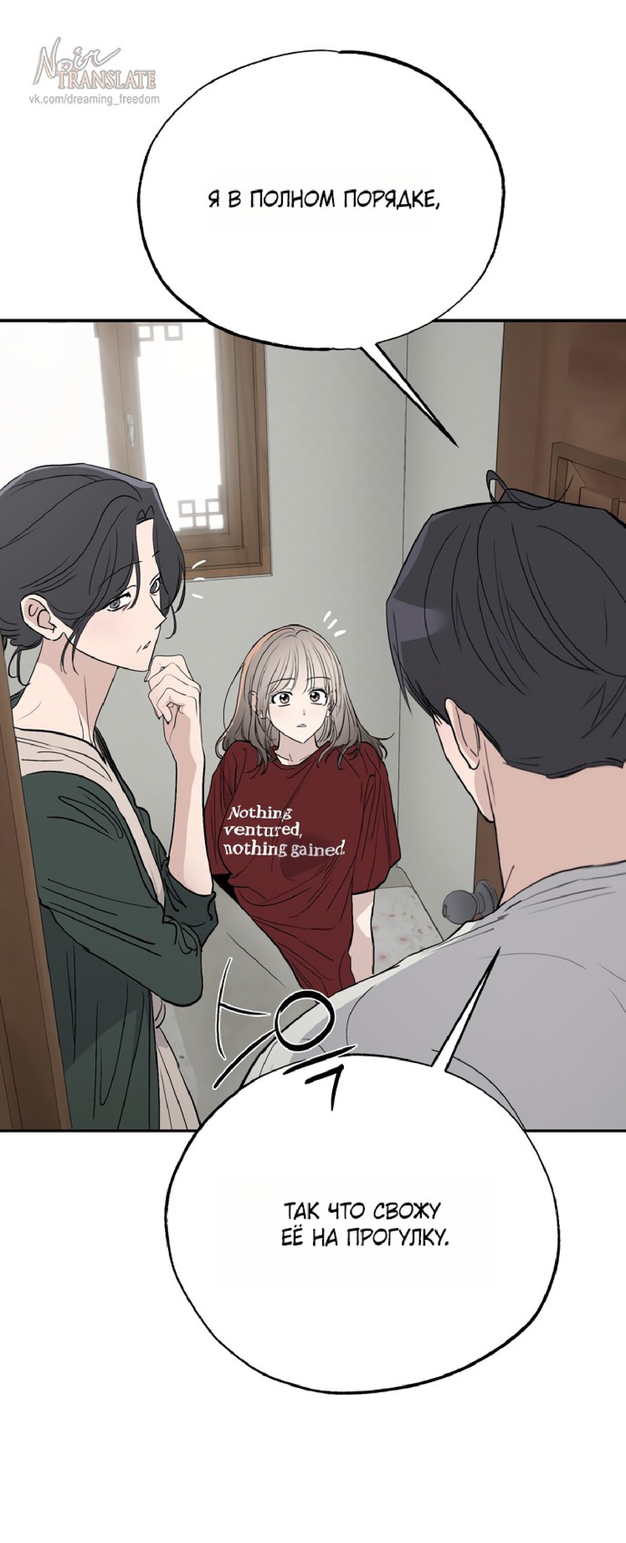 Манга Тайны фруктового сада - Глава 15 Страница 16