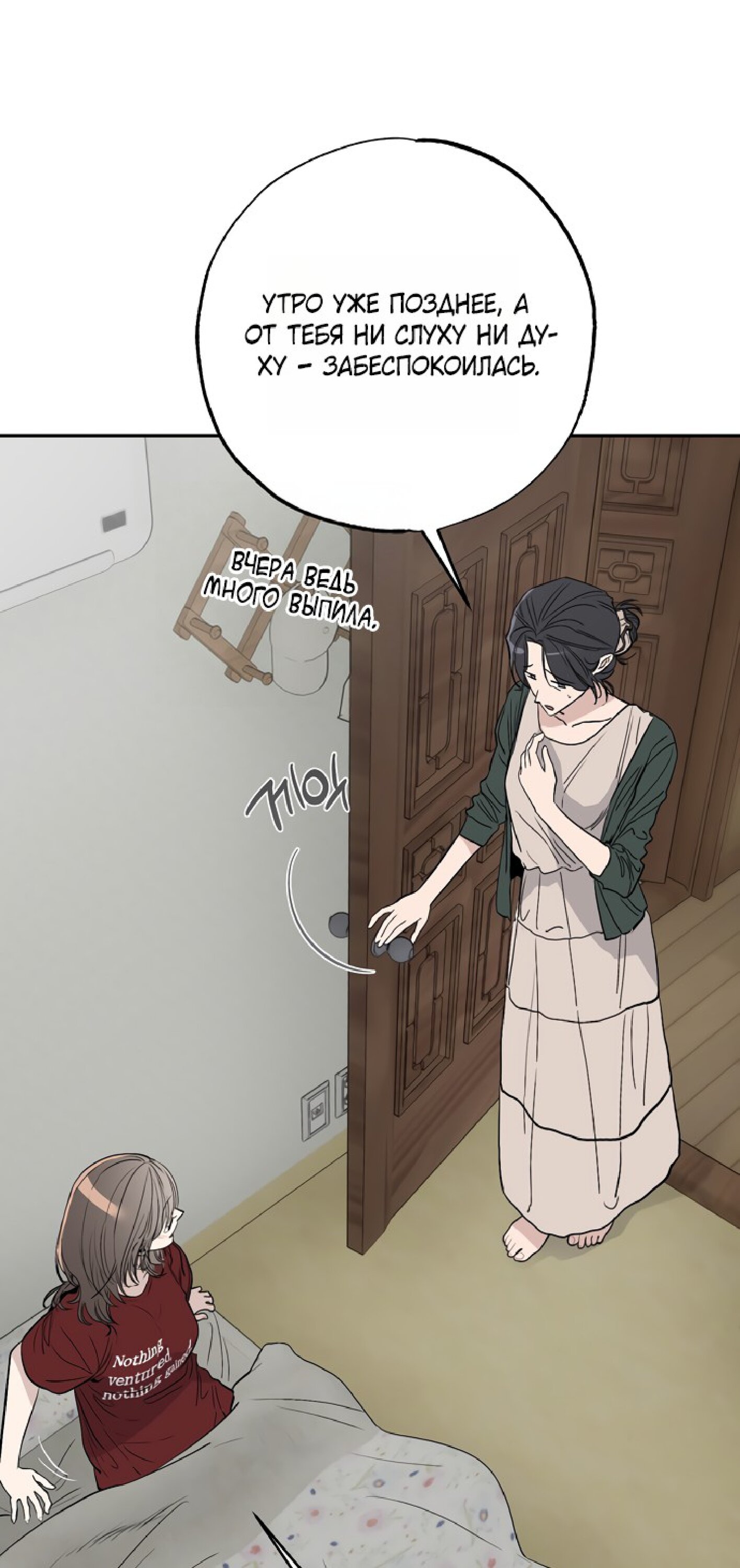 Манга Тайны фруктового сада - Глава 15 Страница 11