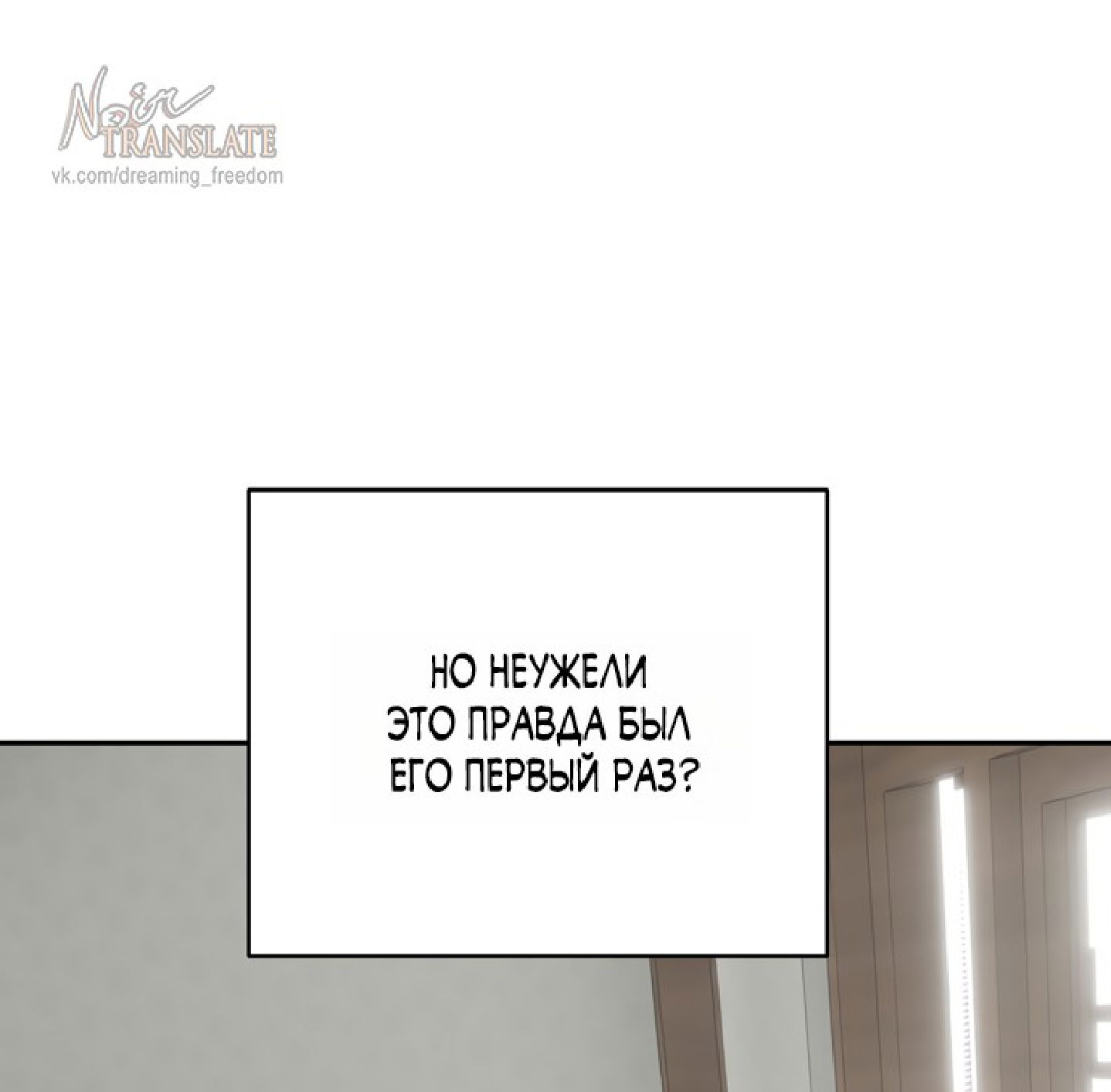 Манга Тайны фруктового сада - Глава 15 Страница 8