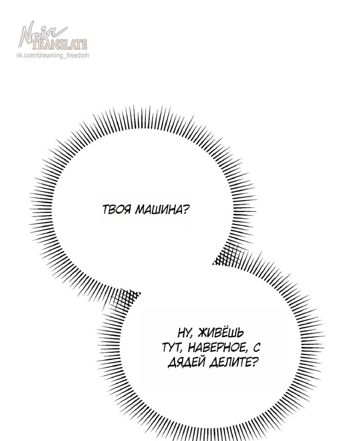 Манга Тайны фруктового сада - Глава 15 Страница 31