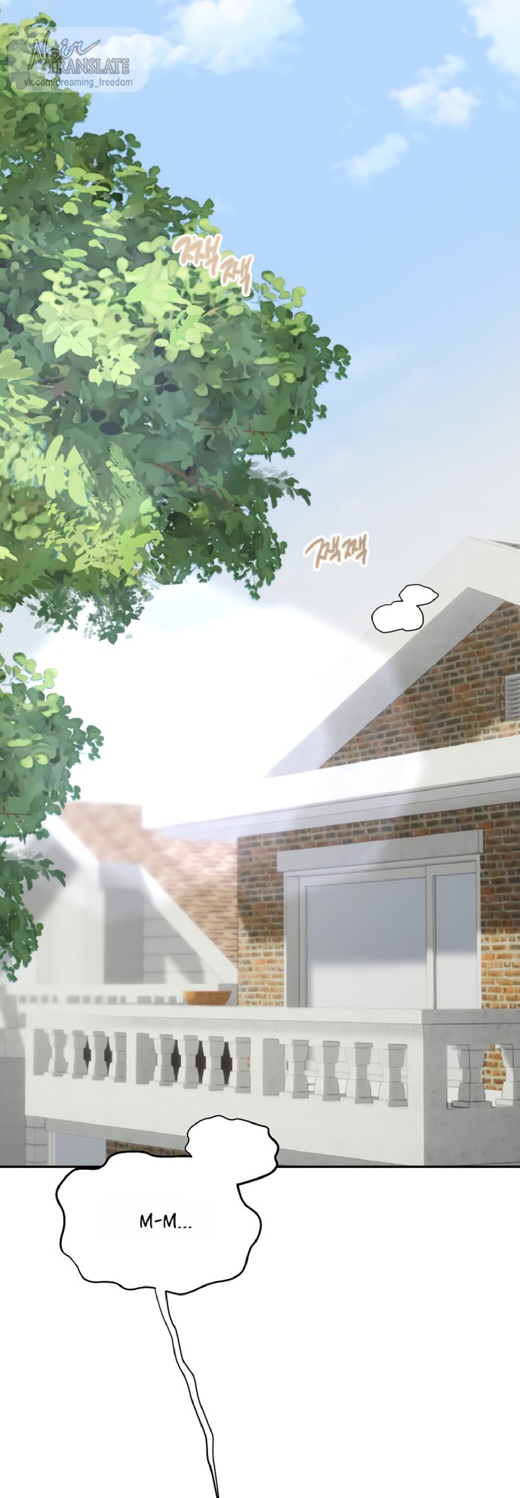 Манга Тайны фруктового сада - Глава 15 Страница 1