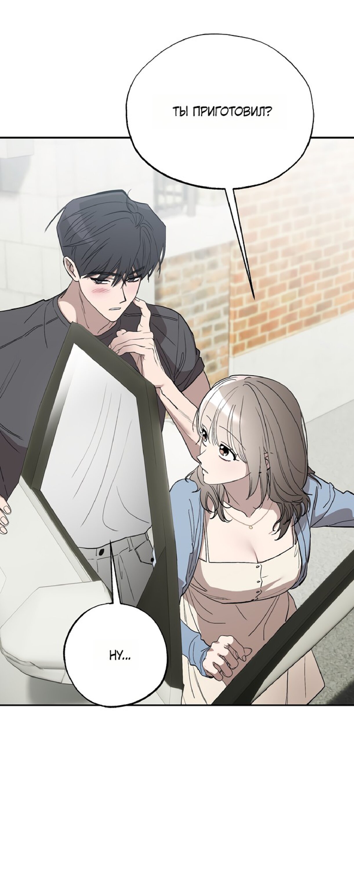 Манга Тайны фруктового сада - Глава 15 Страница 35