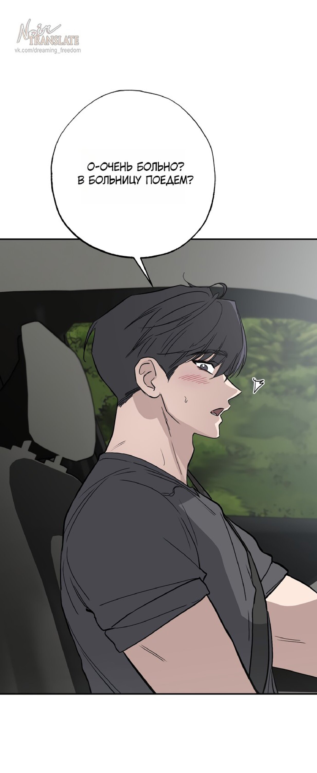 Манга Тайны фруктового сада - Глава 15 Страница 46