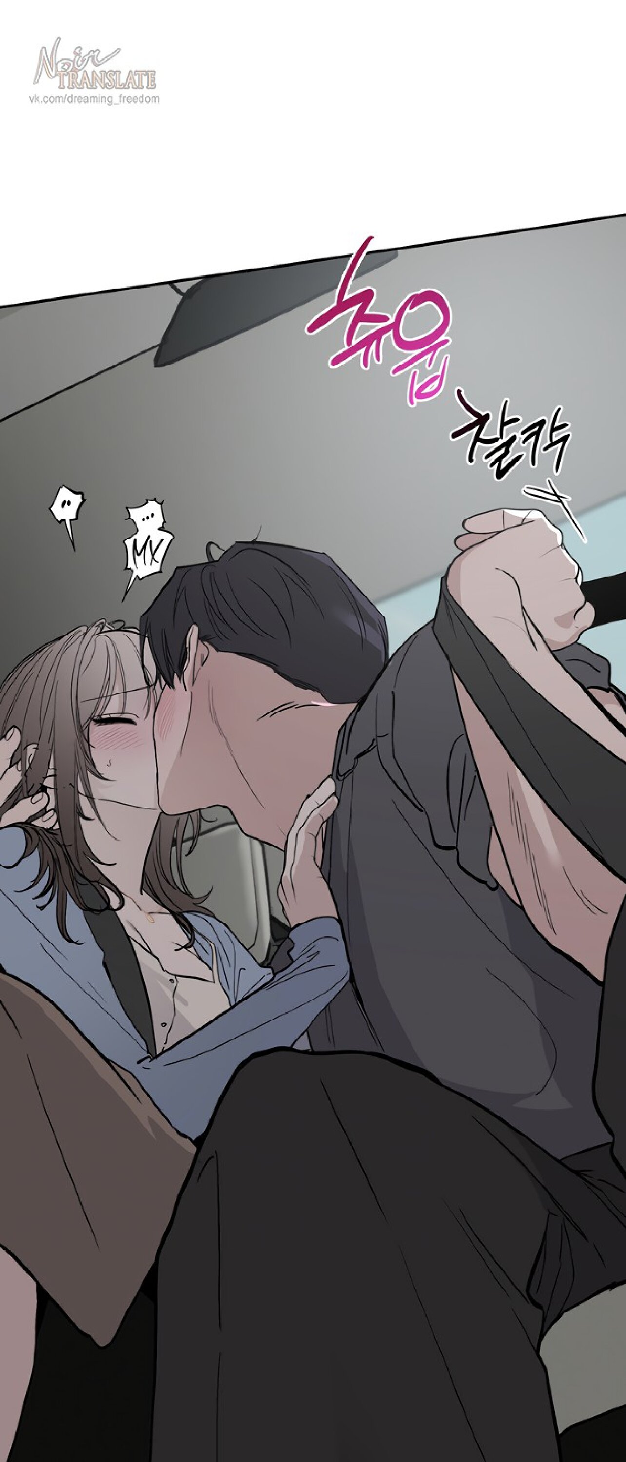 Манга Тайны фруктового сада - Глава 15 Страница 61