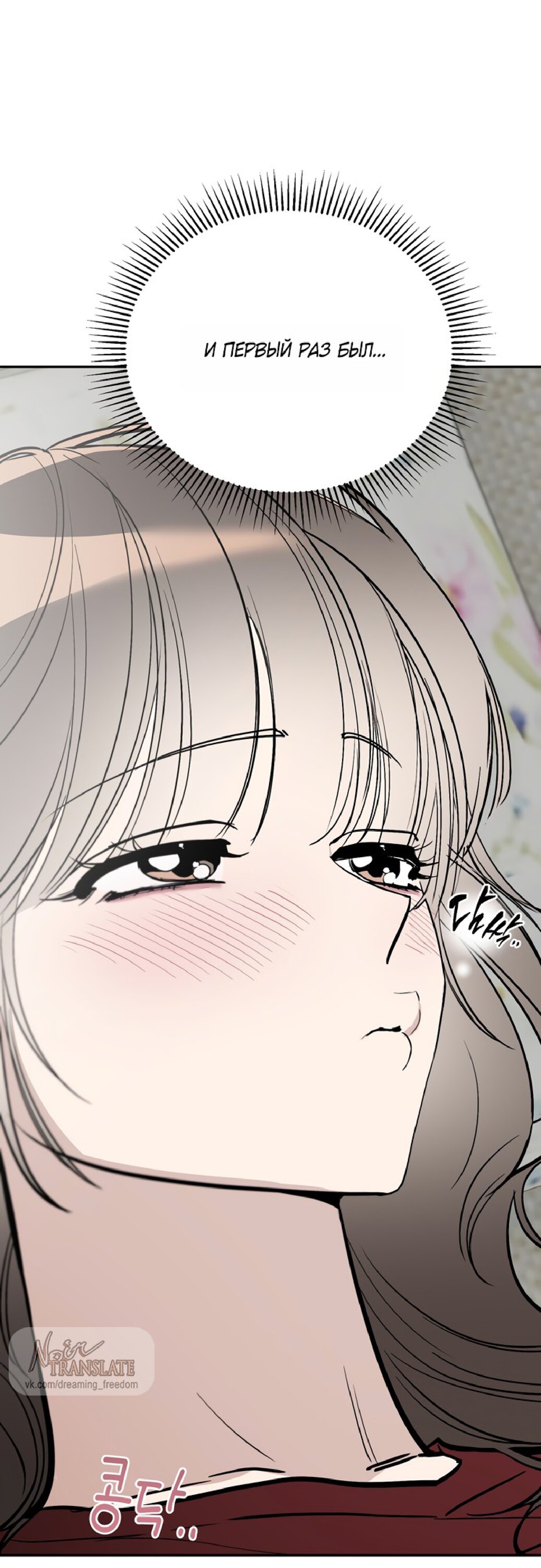 Манга Тайны фруктового сада - Глава 15 Страница 4