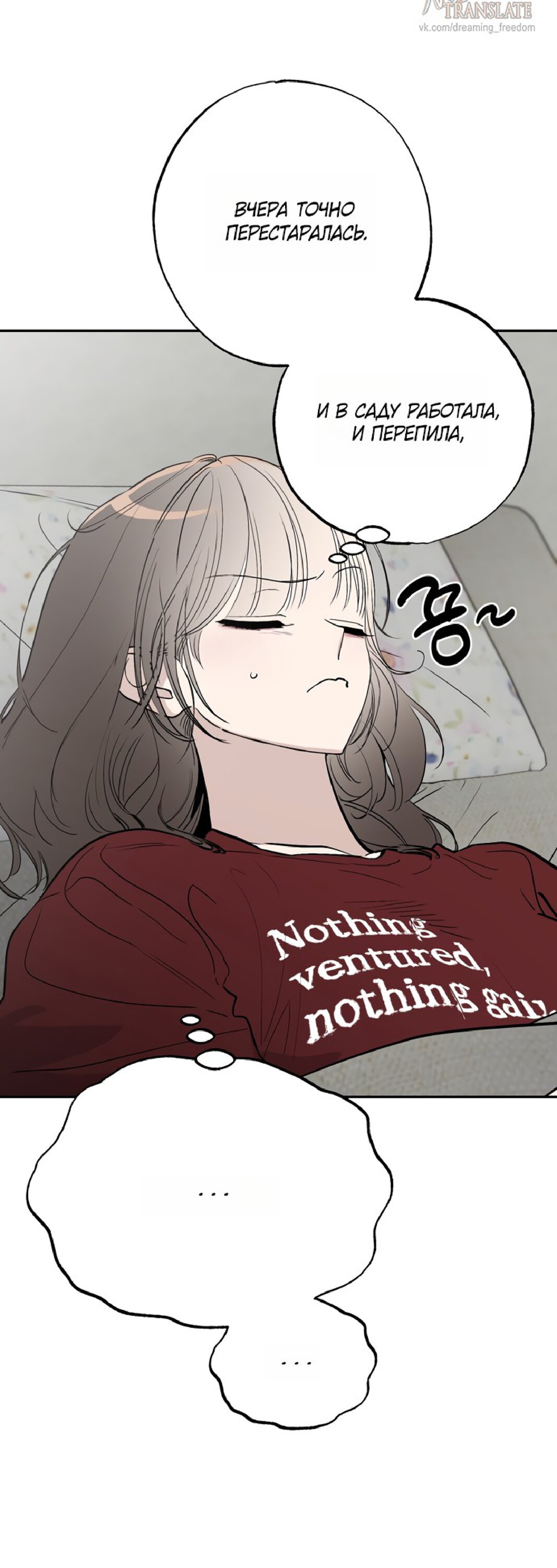 Манга Тайны фруктового сада - Глава 15 Страница 3