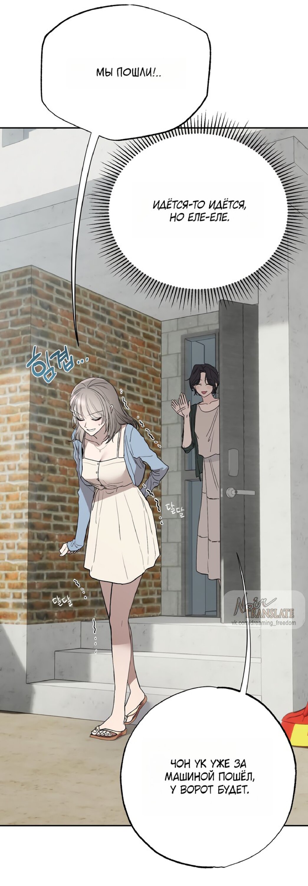 Манга Тайны фруктового сада - Глава 15 Страница 25