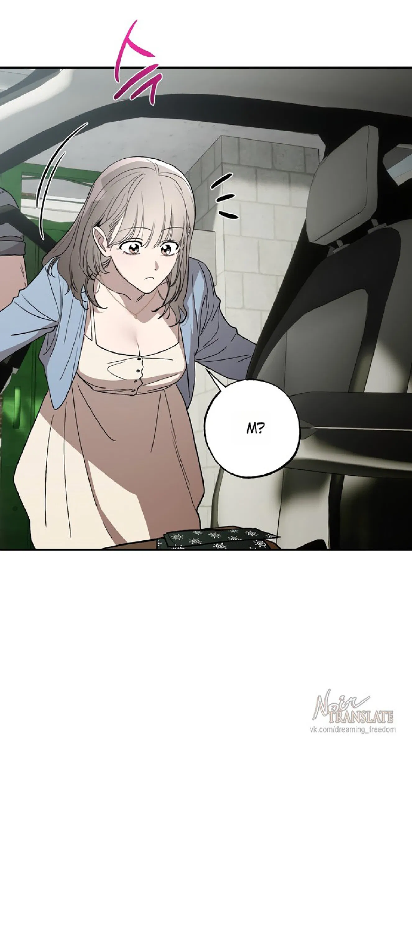 Манга Тайны фруктового сада - Глава 15 Страница 33