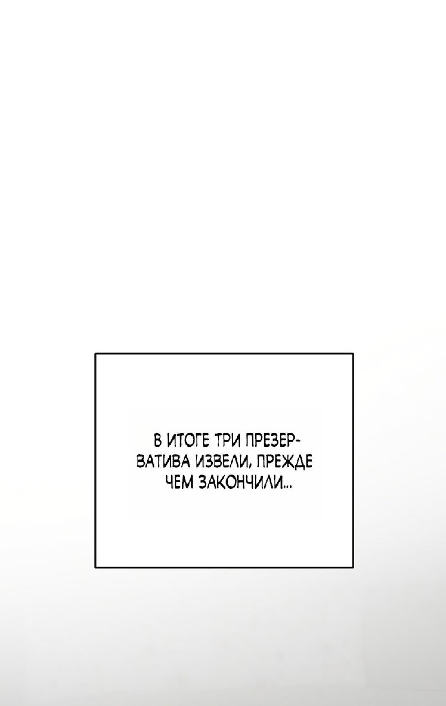 Манга Тайны фруктового сада - Глава 15 Страница 5