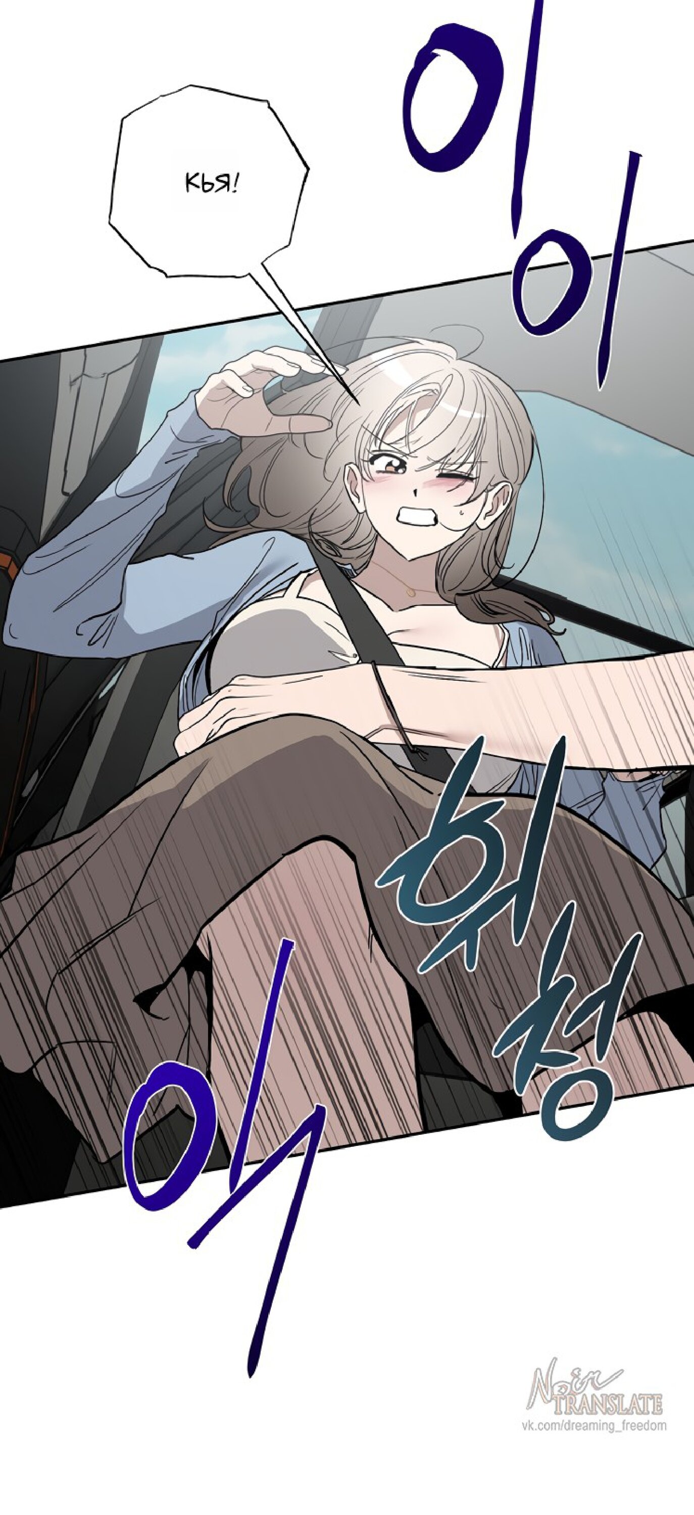 Манга Тайны фруктового сада - Глава 15 Страница 55