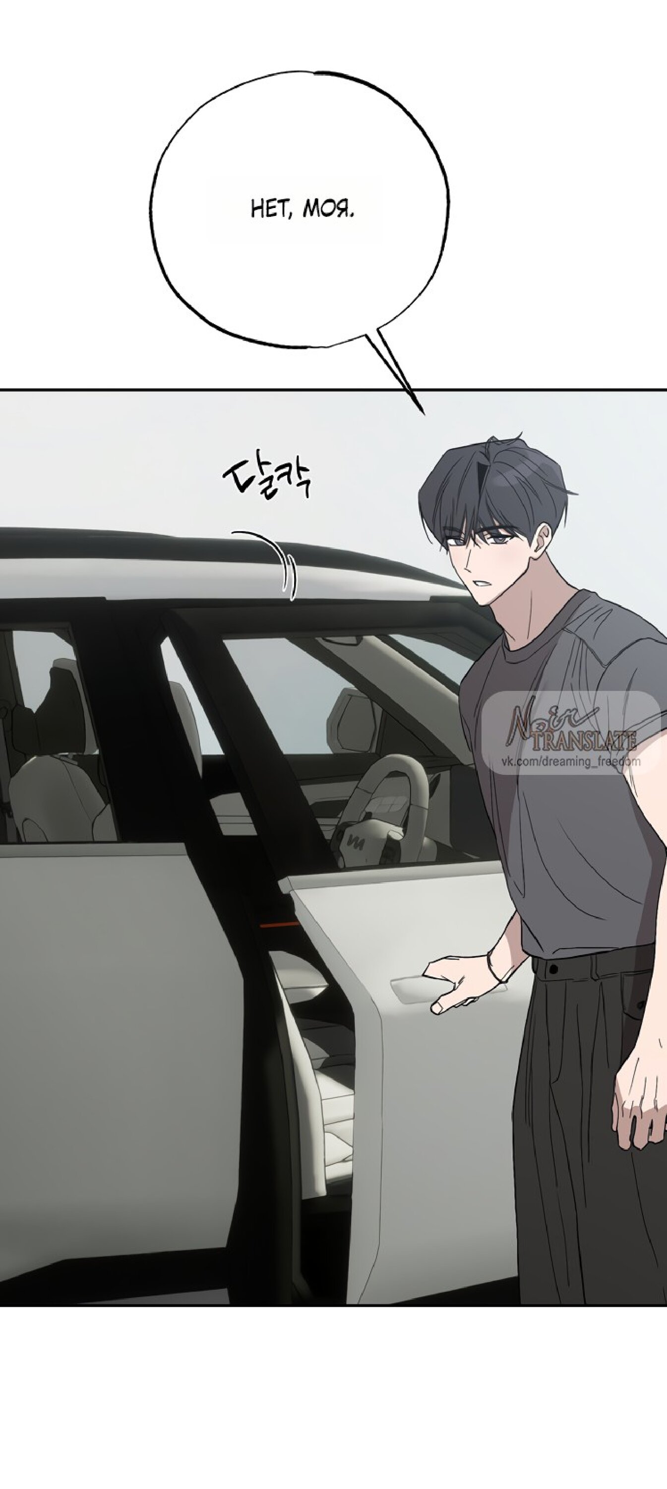 Манга Тайны фруктового сада - Глава 15 Страница 30