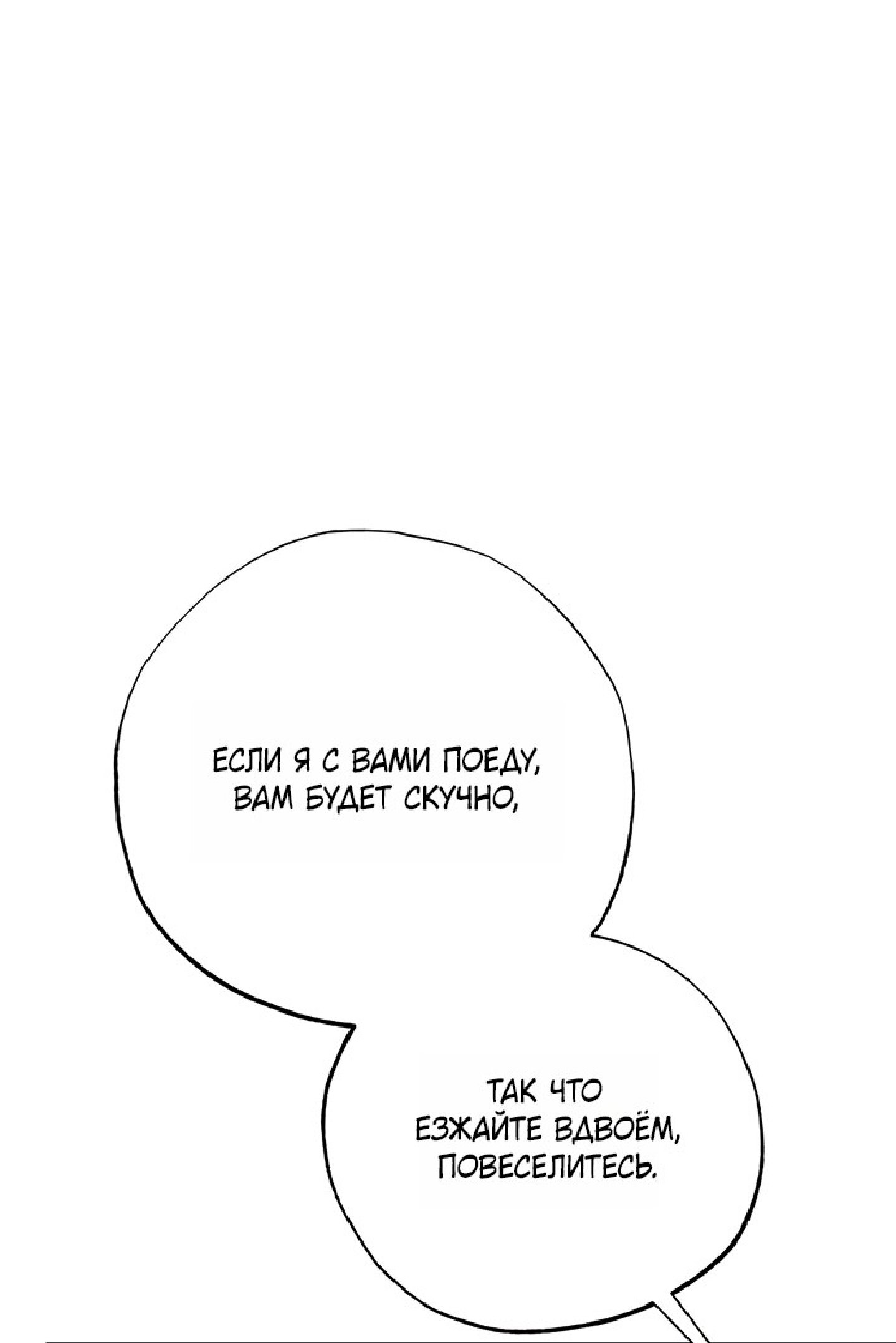 Манга Тайны фруктового сада - Глава 15 Страница 26