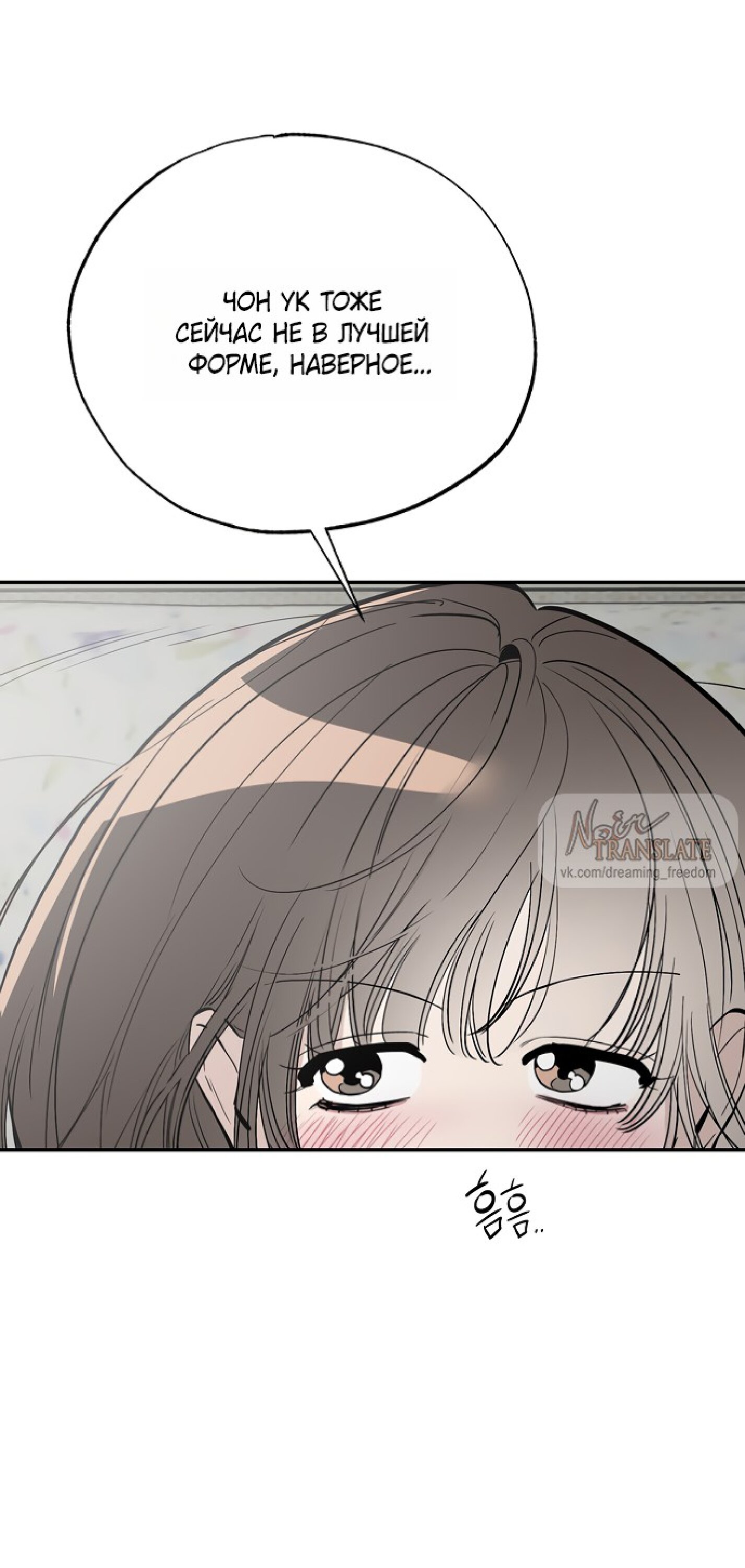 Манга Тайны фруктового сада - Глава 15 Страница 7