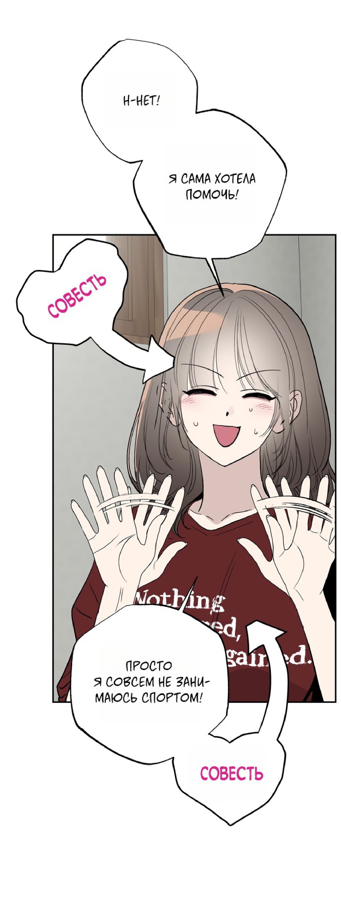 Манга Тайны фруктового сада - Глава 15 Страница 14