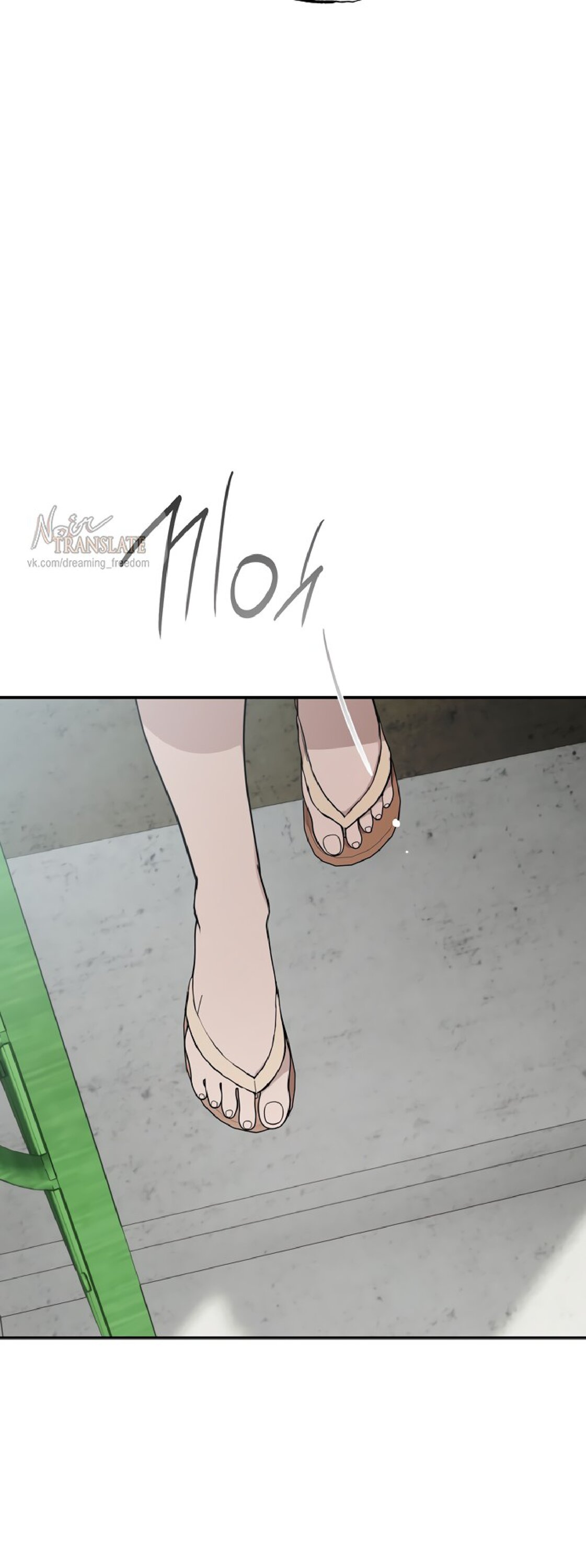 Манга Тайны фруктового сада - Глава 15 Страница 28