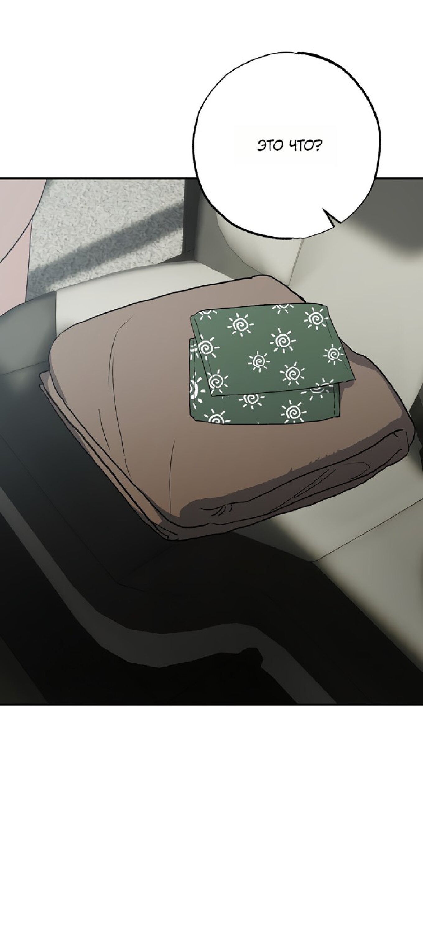 Манга Тайны фруктового сада - Глава 15 Страница 34