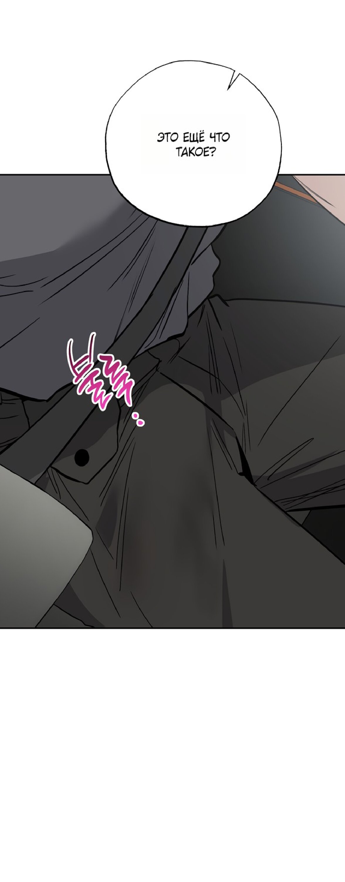 Манга Тайны фруктового сада - Глава 15 Страница 49