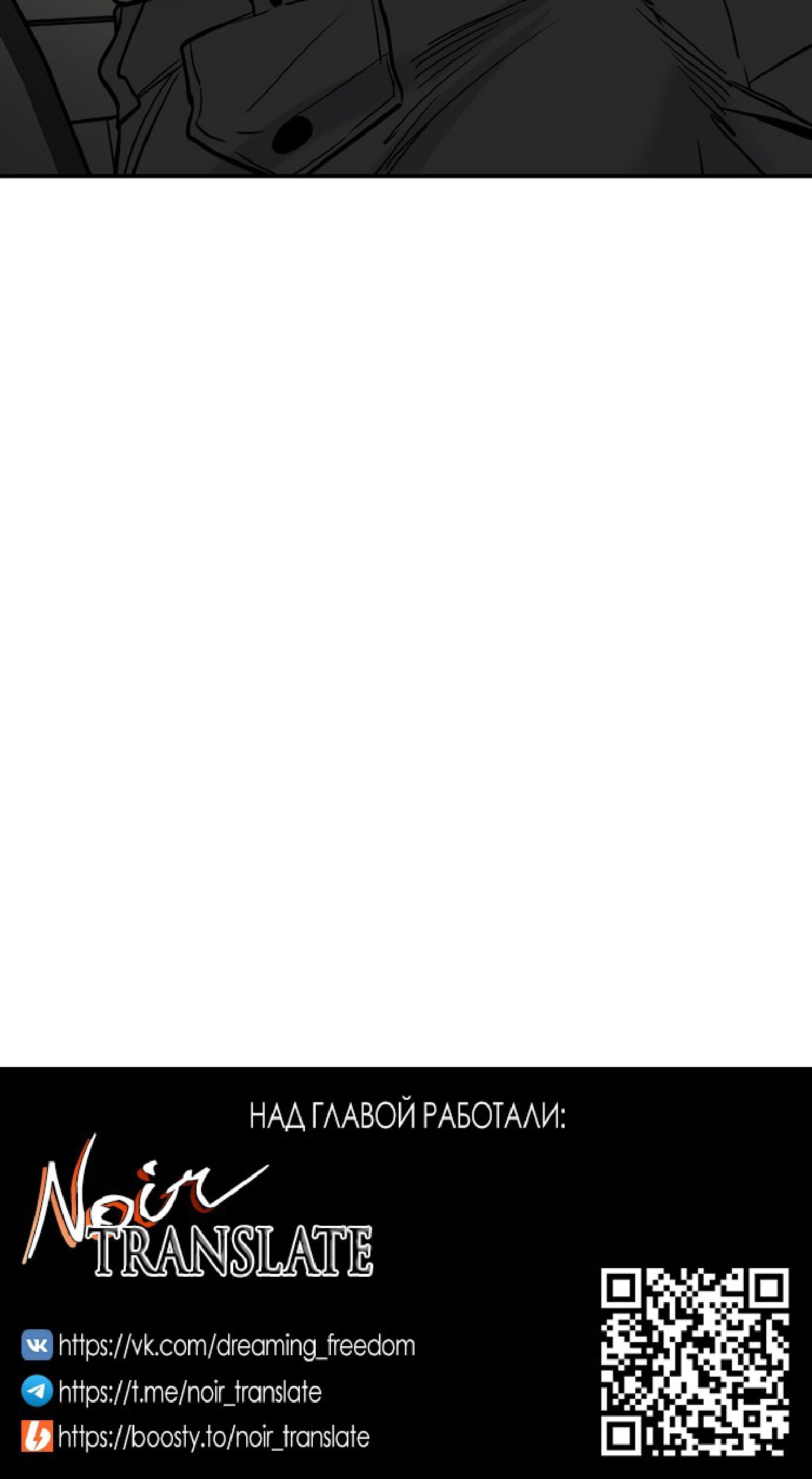 Манга Тайны фруктового сада - Глава 15 Страница 74