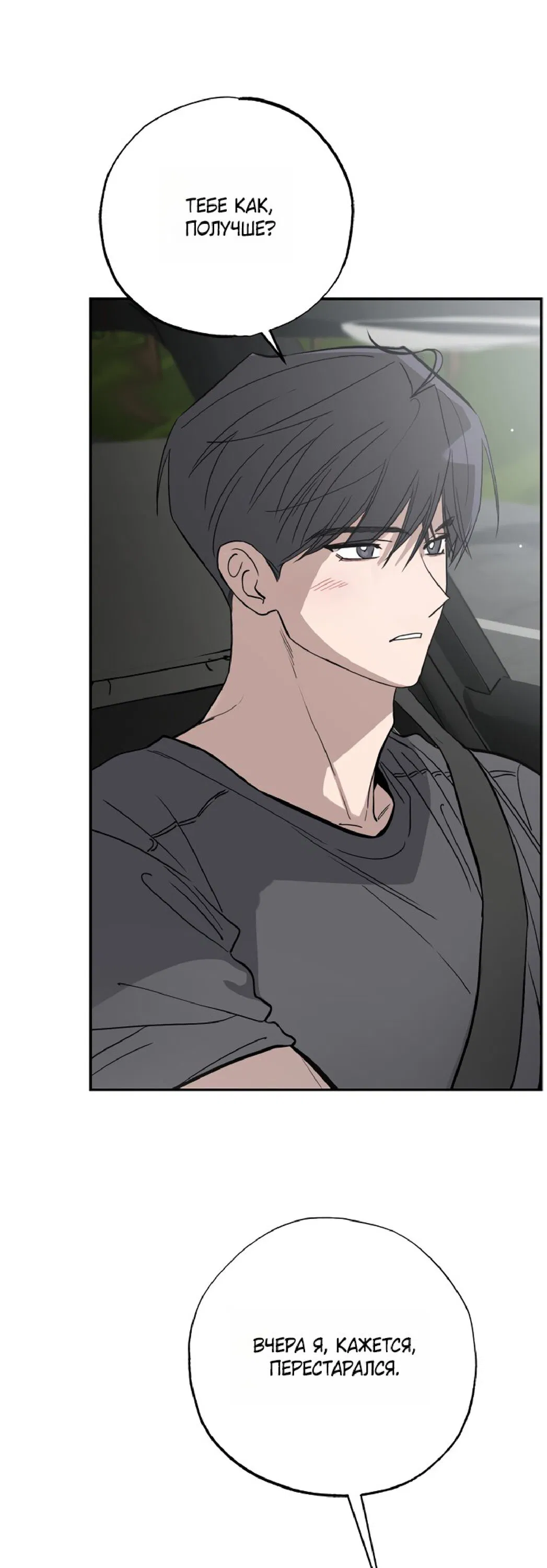 Манга Тайны фруктового сада - Глава 15 Страница 42