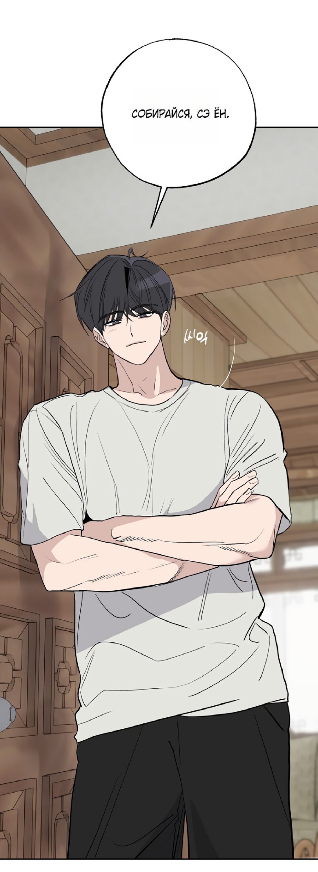 Манга Тайны фруктового сада - Глава 15 Страница 17