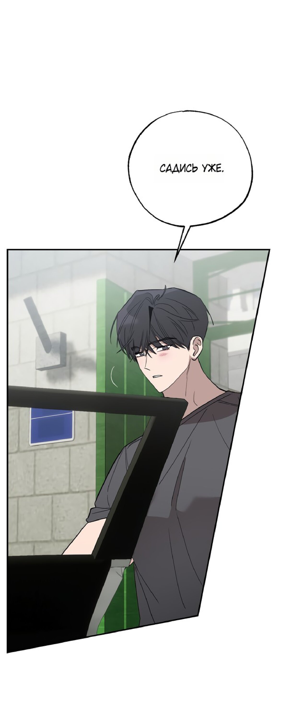 Манга Тайны фруктового сада - Глава 15 Страница 37