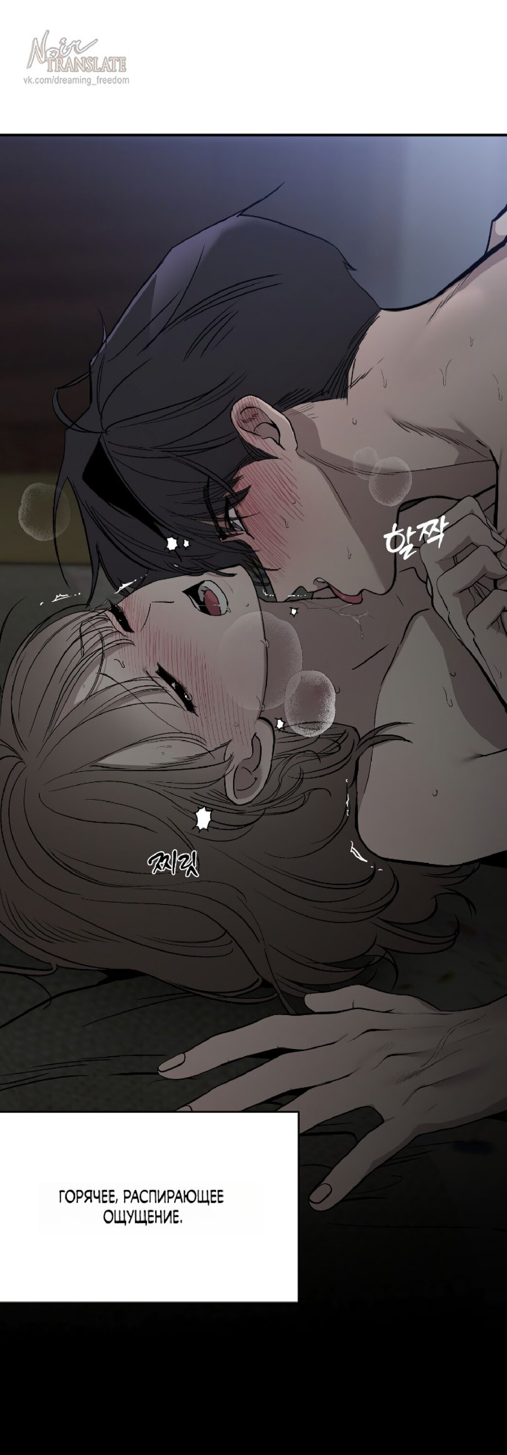 Манга Тайны фруктового сада - Глава 14 Страница 41