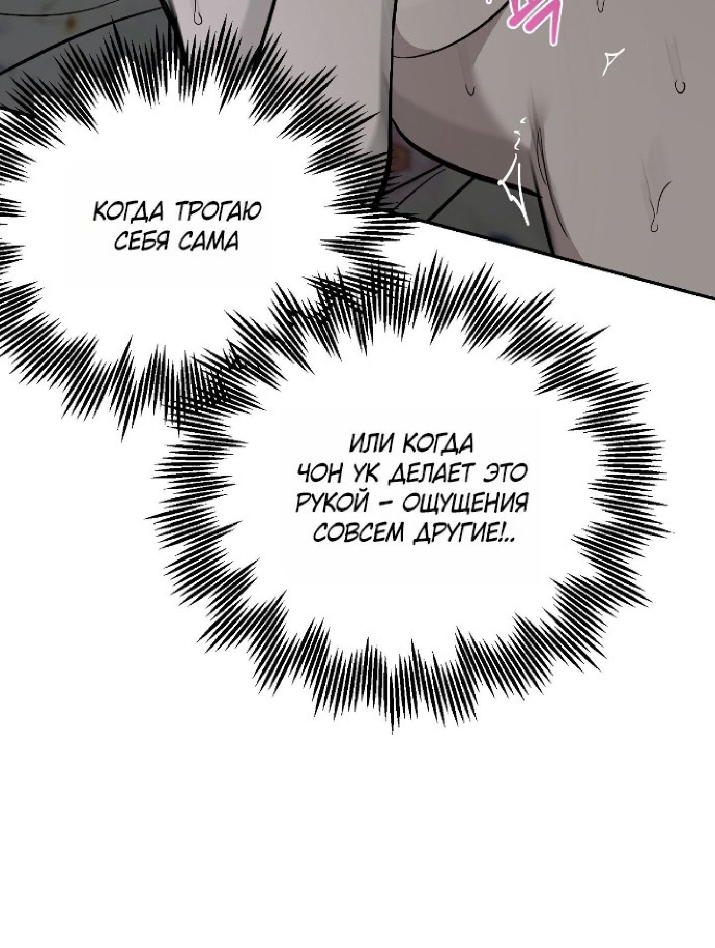 Манга Тайны фруктового сада - Глава 14 Страница 60