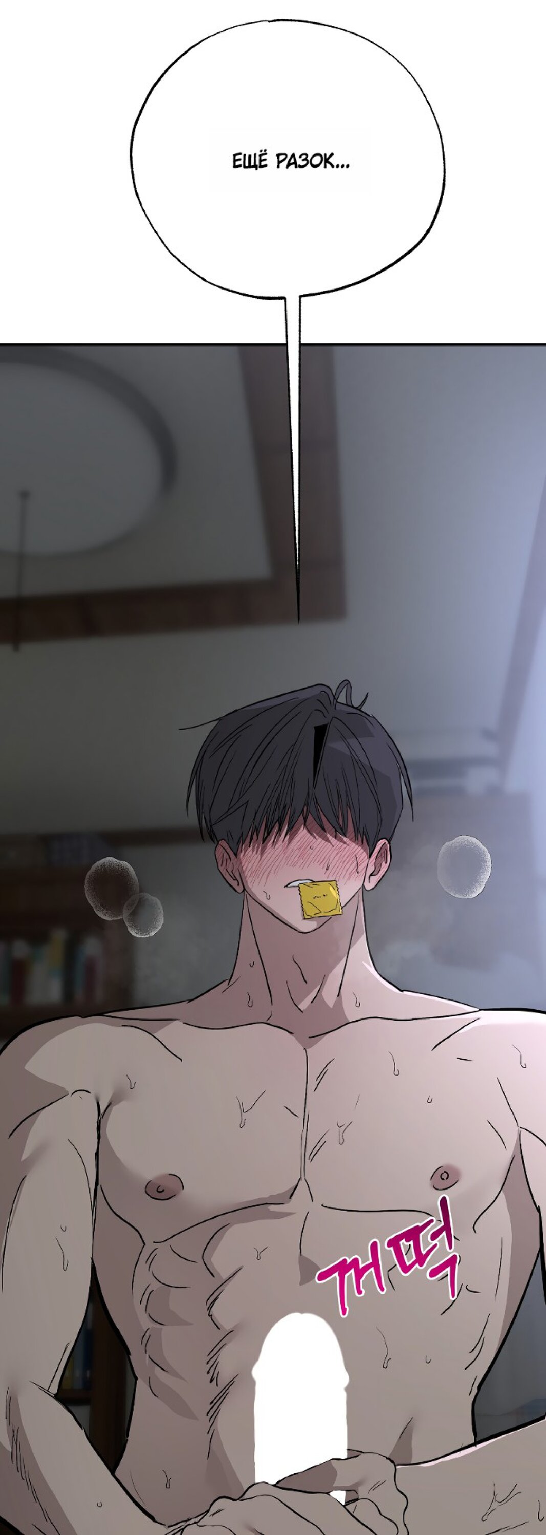 Манга Тайны фруктового сада - Глава 14 Страница 71