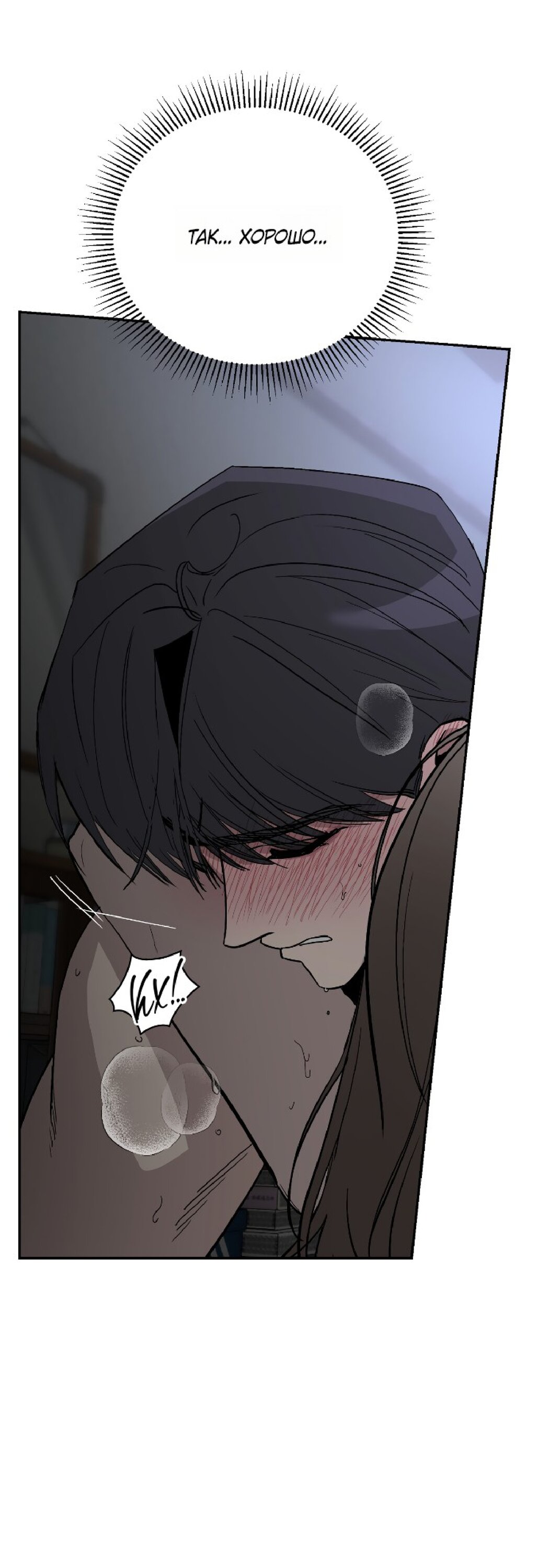 Манга Тайны фруктового сада - Глава 14 Страница 35