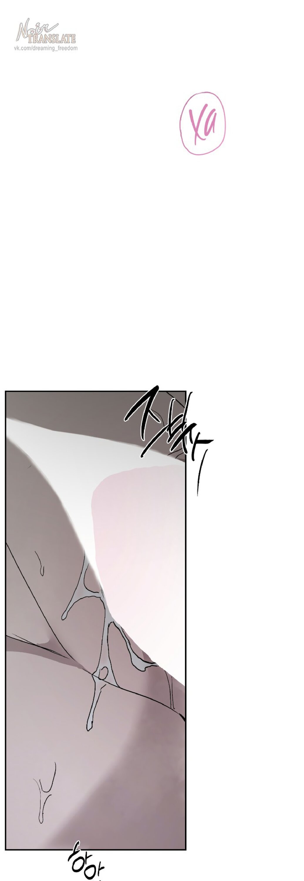 Манга Тайны фруктового сада - Глава 14 Страница 66