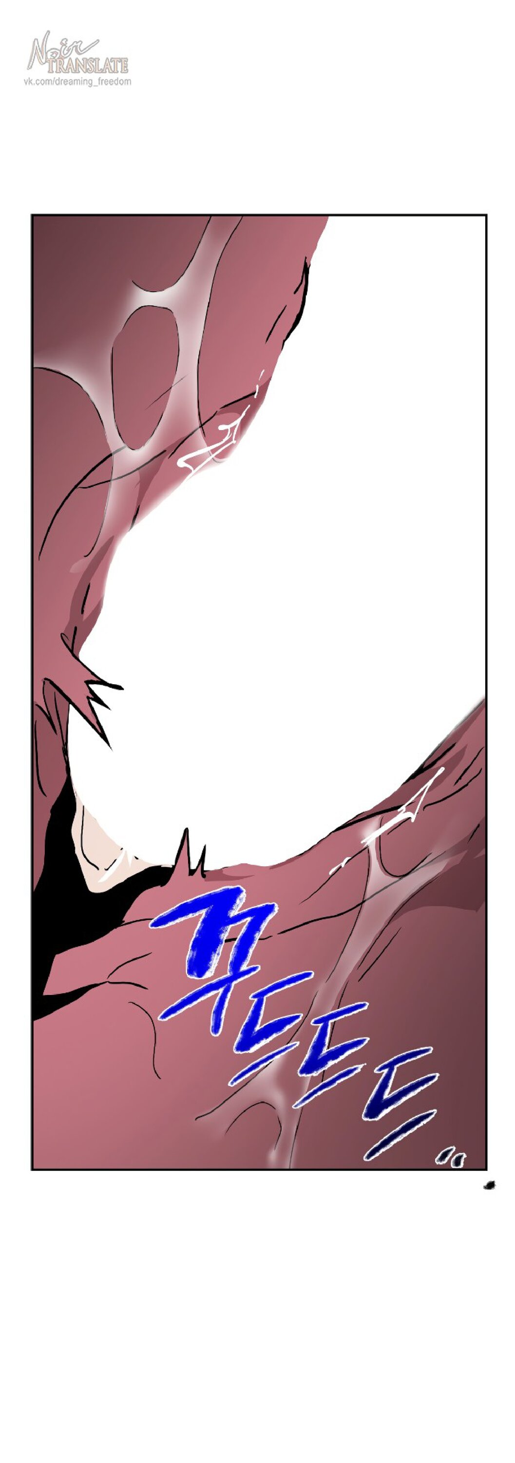 Манга Тайны фруктового сада - Глава 14 Страница 33