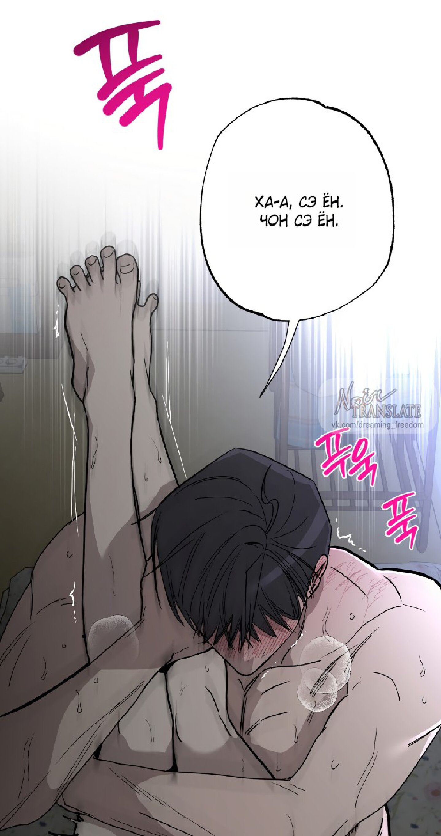 Манга Тайны фруктового сада - Глава 14 Страница 55