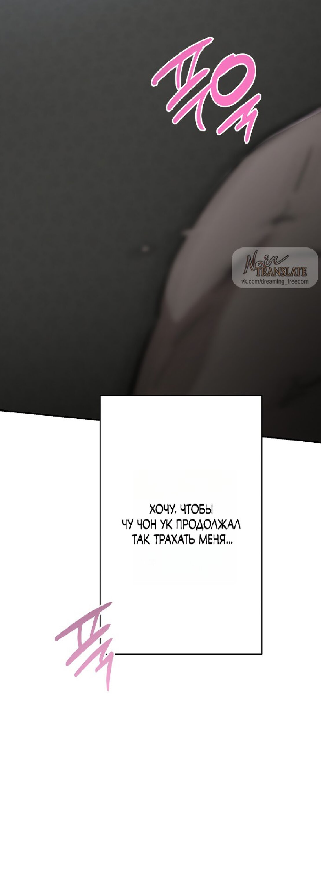 Манга Тайны фруктового сада - Глава 14 Страница 80