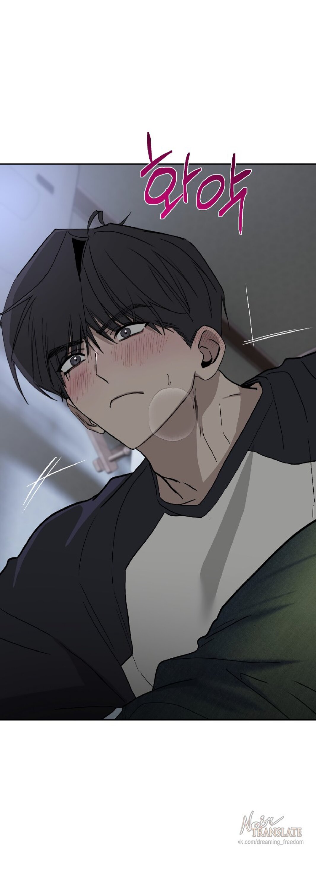 Манга Тайны фруктового сада - Глава 14 Страница 2