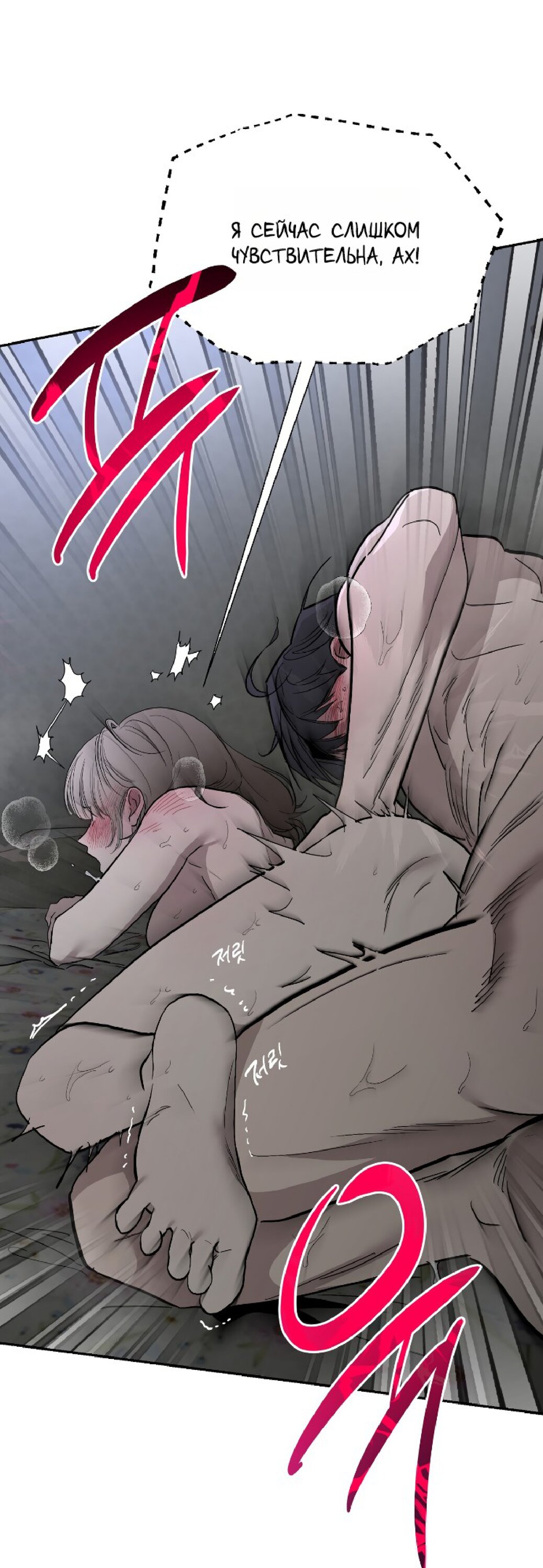 Манга Тайны фруктового сада - Глава 14 Страница 76