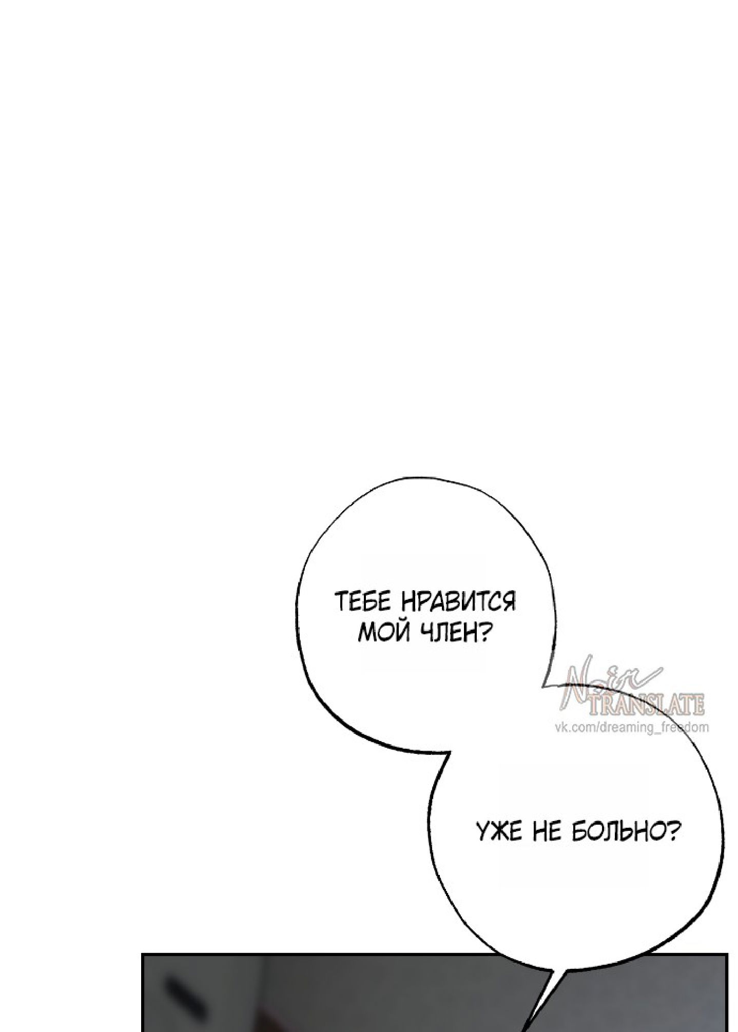 Манга Тайны фруктового сада - Глава 14 Страница 47