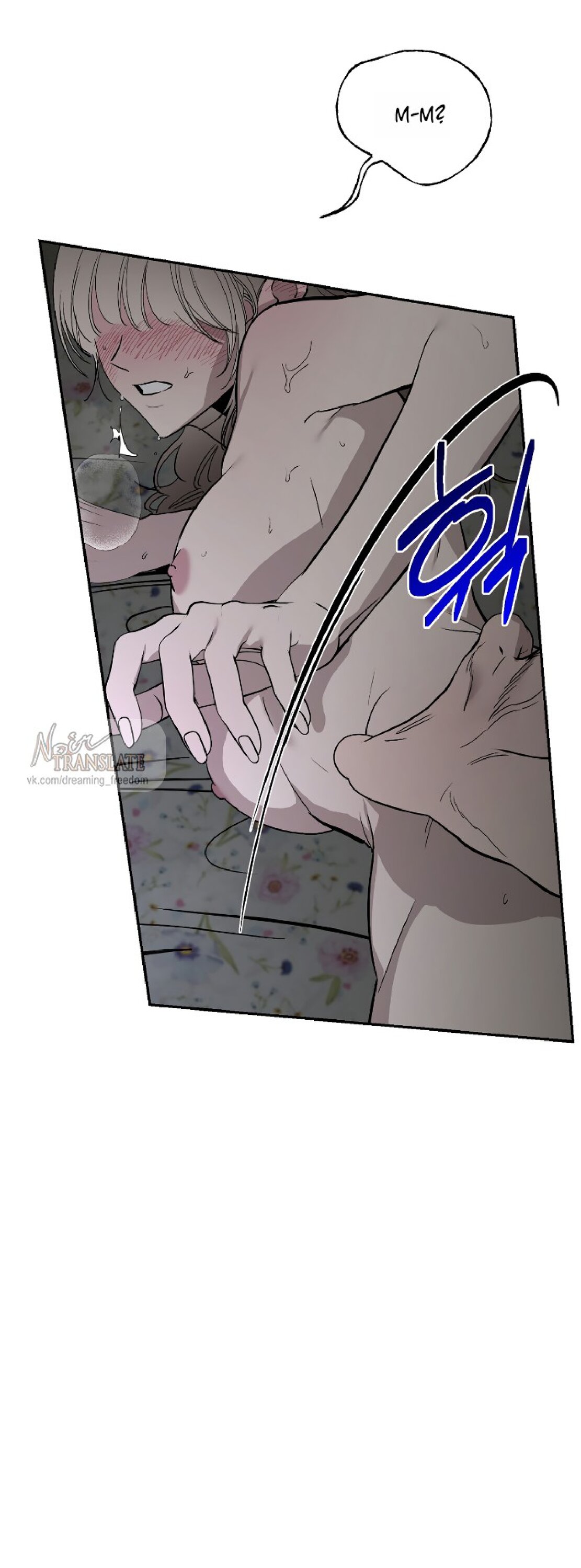 Манга Тайны фруктового сада - Глава 14 Страница 70