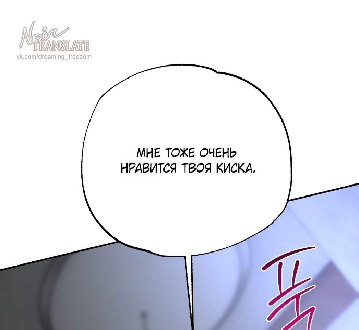 Манга Тайны фруктового сада - Глава 14 Страница 57