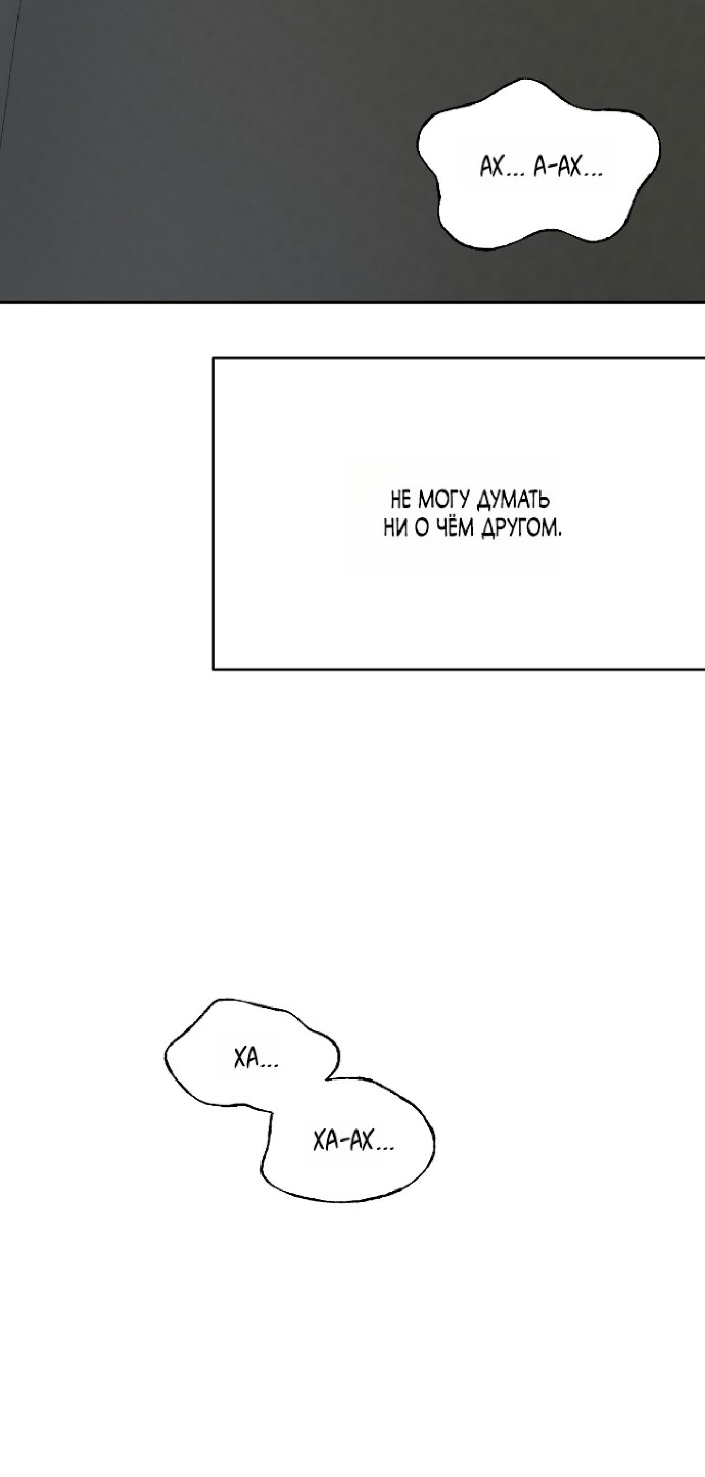 Манга Тайны фруктового сада - Глава 14 Страница 43