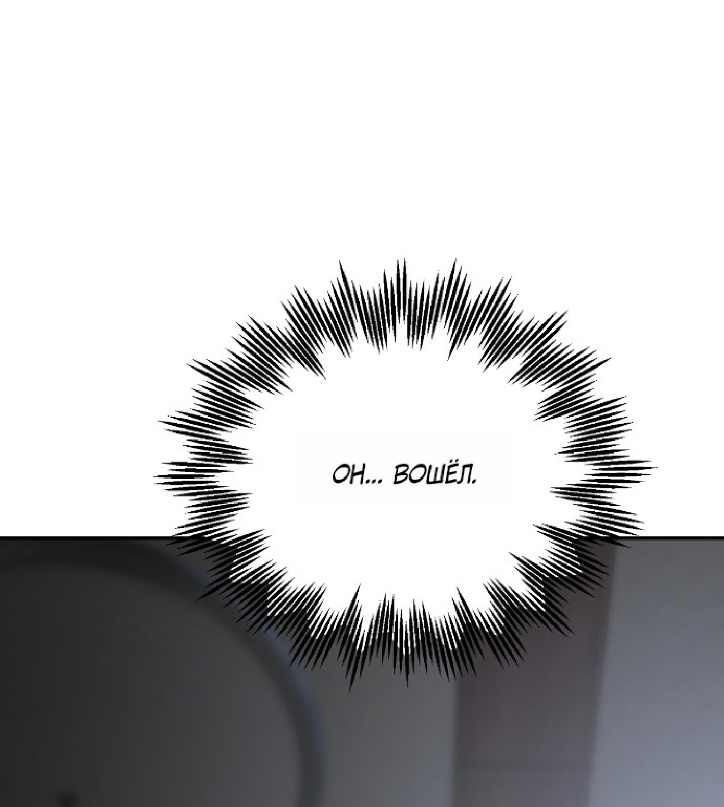 Манга Тайны фруктового сада - Глава 14 Страница 39