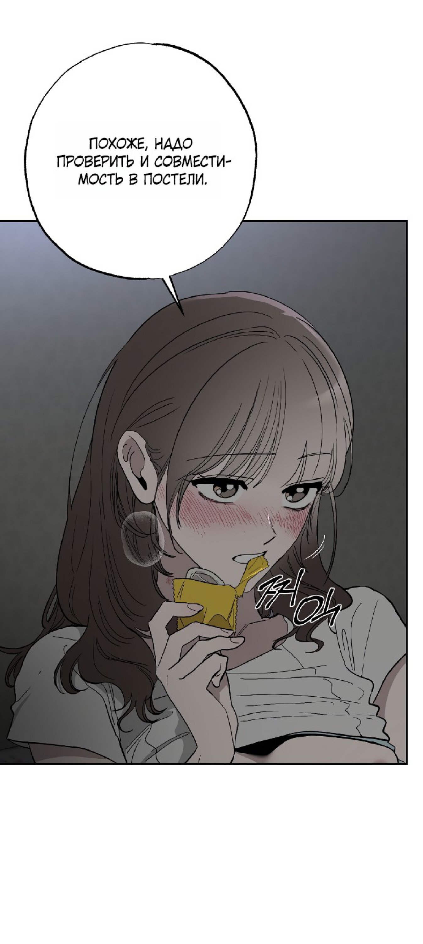 Манга Тайны фруктового сада - Глава 14 Страница 4