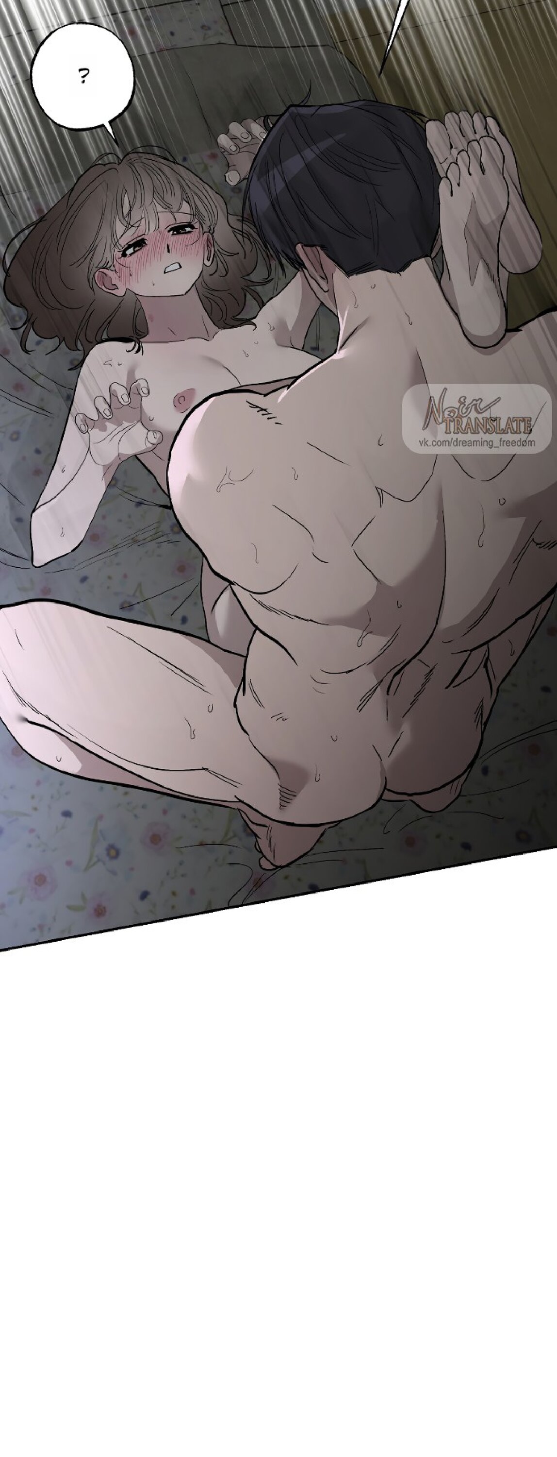 Манга Тайны фруктового сада - Глава 14 Страница 51