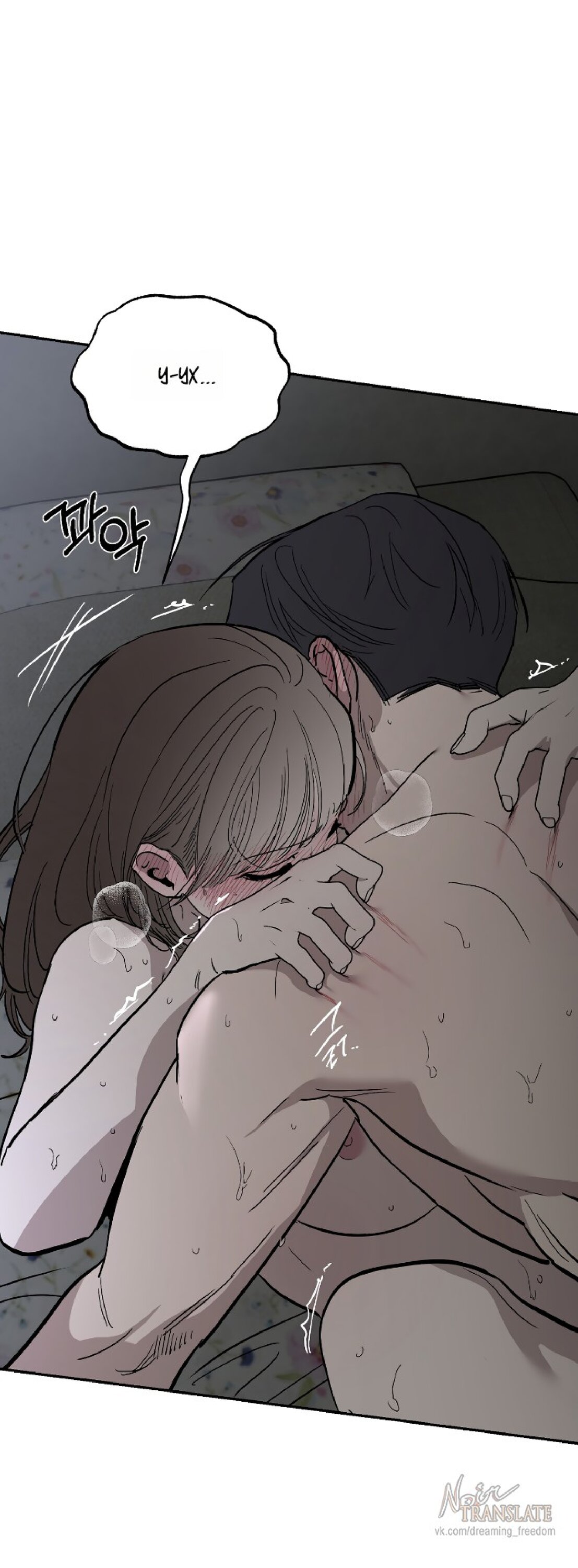 Манга Тайны фруктового сада - Глава 14 Страница 34