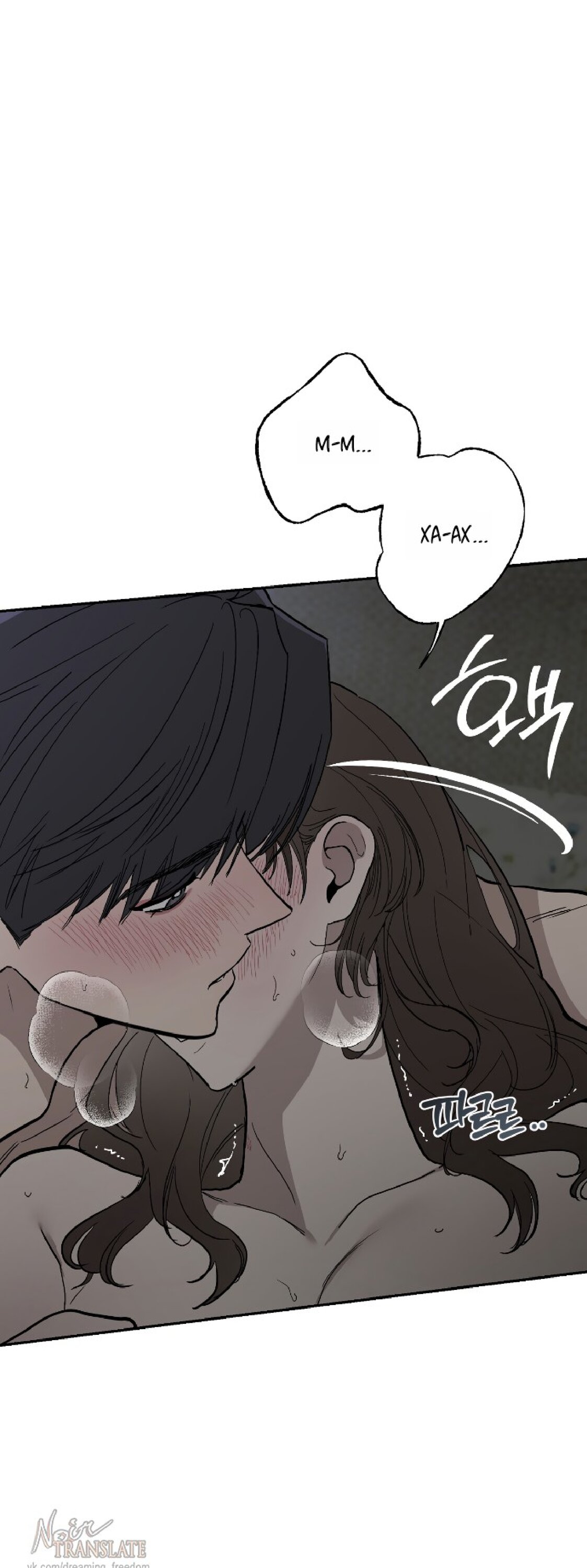 Манга Тайны фруктового сада - Глава 14 Страница 13